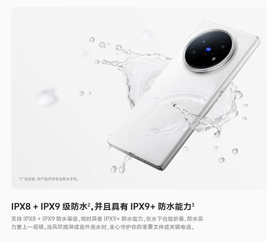 vivo X Fold5中国发布：售约RM4141起！ 54