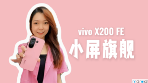 vivo X200 FE 评测：为粉丝而生的小屏旗舰