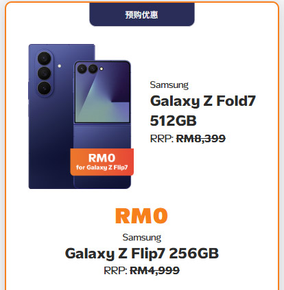 Telco签配套买三星Galaxy Z Fold7送Z Flip7