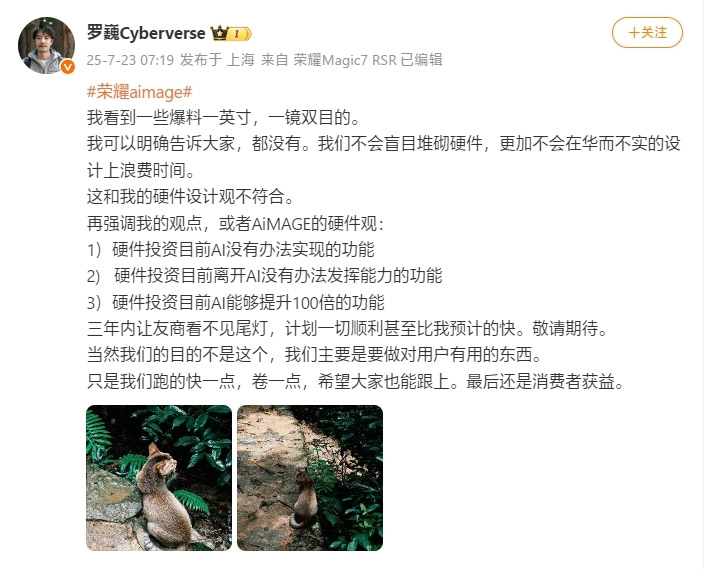 HONOR高层怼某品牌一镜双目镜头华而不实！ 2