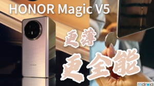 HONOR Magic V5 评测：这牙膏挤爆了
