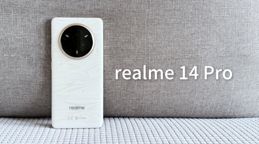 realme 14 Pro 评测：现在还值得买吗？