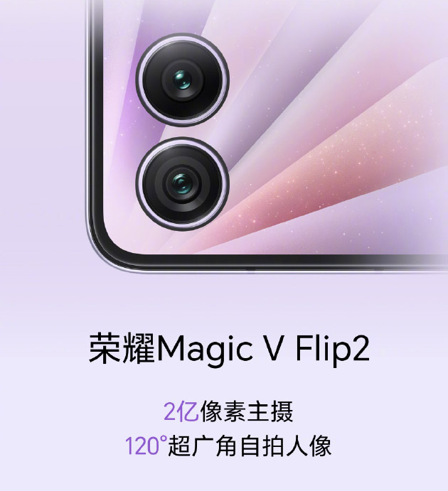 HONOR Magic V Flip2中国发布：售约RM3233起！ 4
