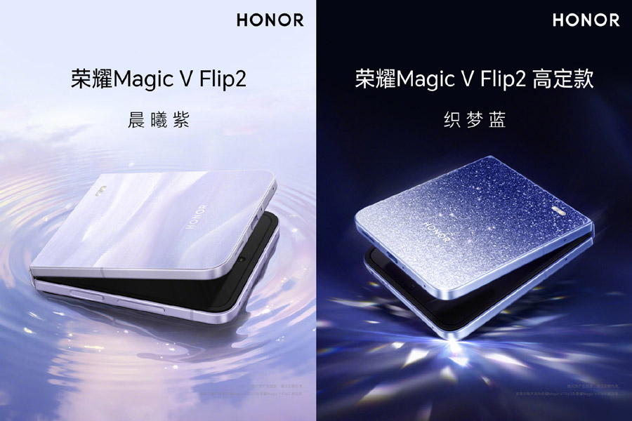 HONOR Magiv V Flip2中国发布