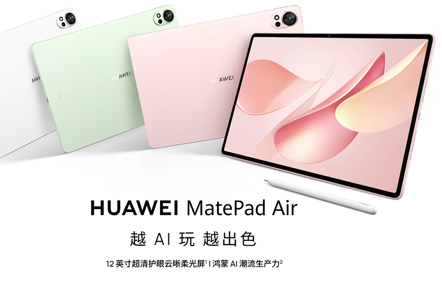 华为MatePad Air 12 2025中国发布:售约RM1823起! 华为MatePad Air 12 2025发布