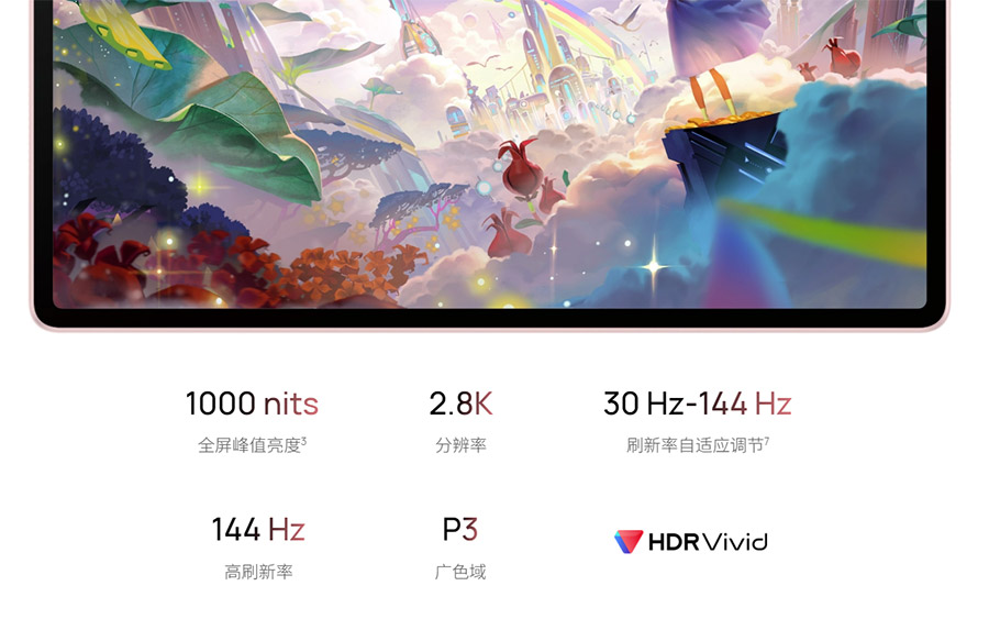 华为MatePad Air 12 2025发布