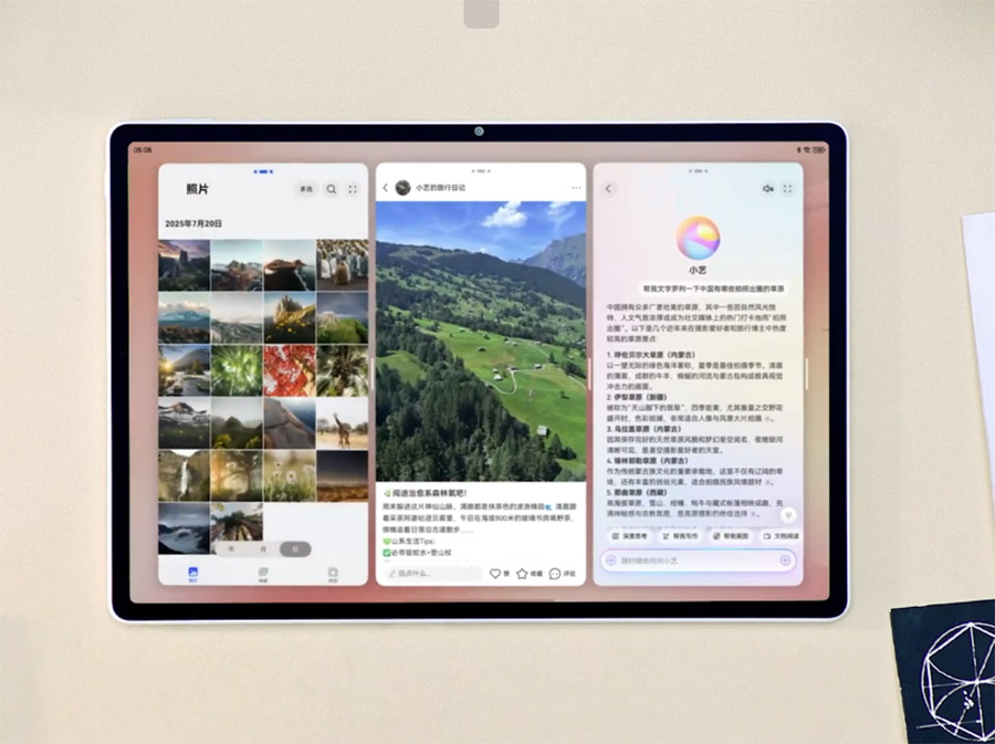 华为MatePad Air 12 2025中国发布