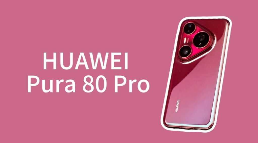 HUAWEI Pura 80 Pro 评测:比Ultra更值得买? HUAWEI Pura 80 Pro 评测:比Ultra更值得买?
