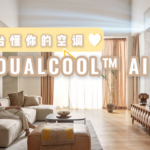 LG DUALCOOL™ AI Air 智慧控温、省电、省心，用 AI 打造真正懂你的空调QD