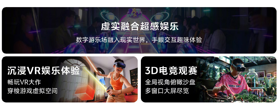 vivo Vision中国发布：全球最轻MR头显！ 2