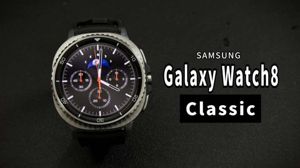 2025年最强智能表?三星Galaxy Watch8 Classic亮点解析 2025年最强智能表?三星Galaxy Watch8 Classic亮点解析