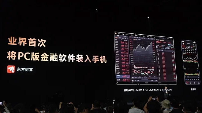 华为Mate XTs非凡大师中国发布: 售约RM10666起！ 3