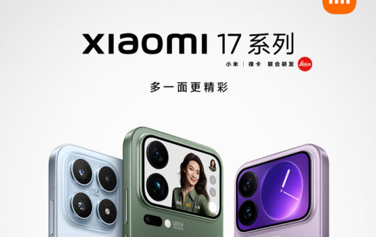 小米17系列将于9月25日中国发布