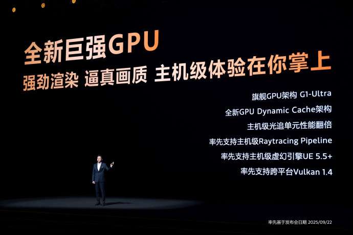 MediaTek天玑9500发布：性能提升32%！ 6