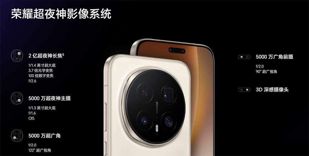 HONOR Magic8系列中国发布