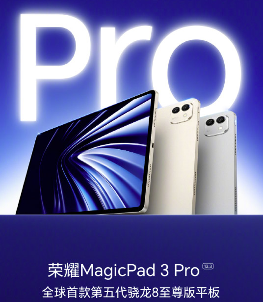 HONOR Magic8系列将于10月15日中国发布