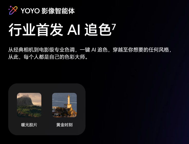 HONOR Magic8系列中国发布