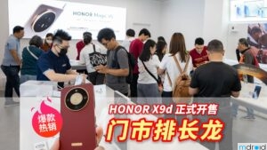 “国民爆款” HONOR X9d 5G 开售！全马门店排长龙，人气火爆！