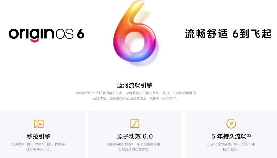 iQOO Neo11中国发布：售约RM1536起！ 8