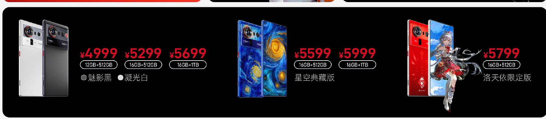 Nubia Z80 Ultra中国发布:售约RM2967起! Nubia Z80 Ultra中国发布:售约RM2967起! 5