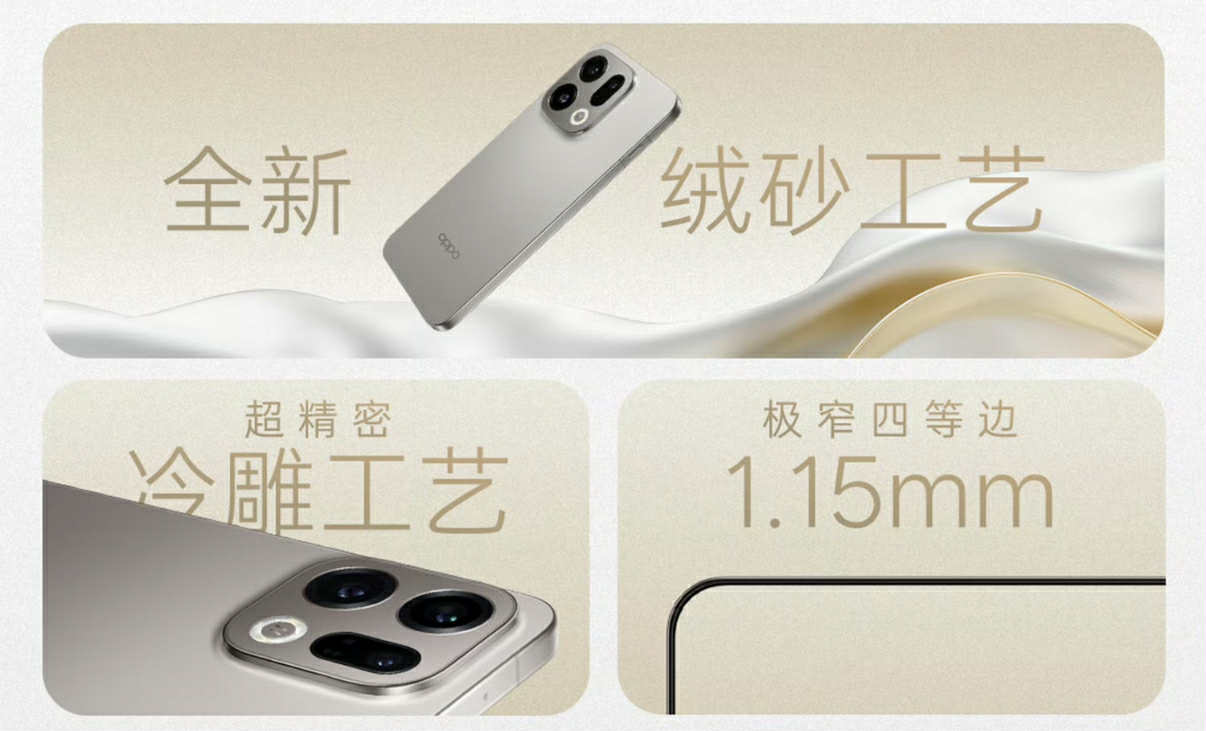 OPPO Find X9 系列中国发布：哈苏 2 亿长焦、8K 超清影像 1