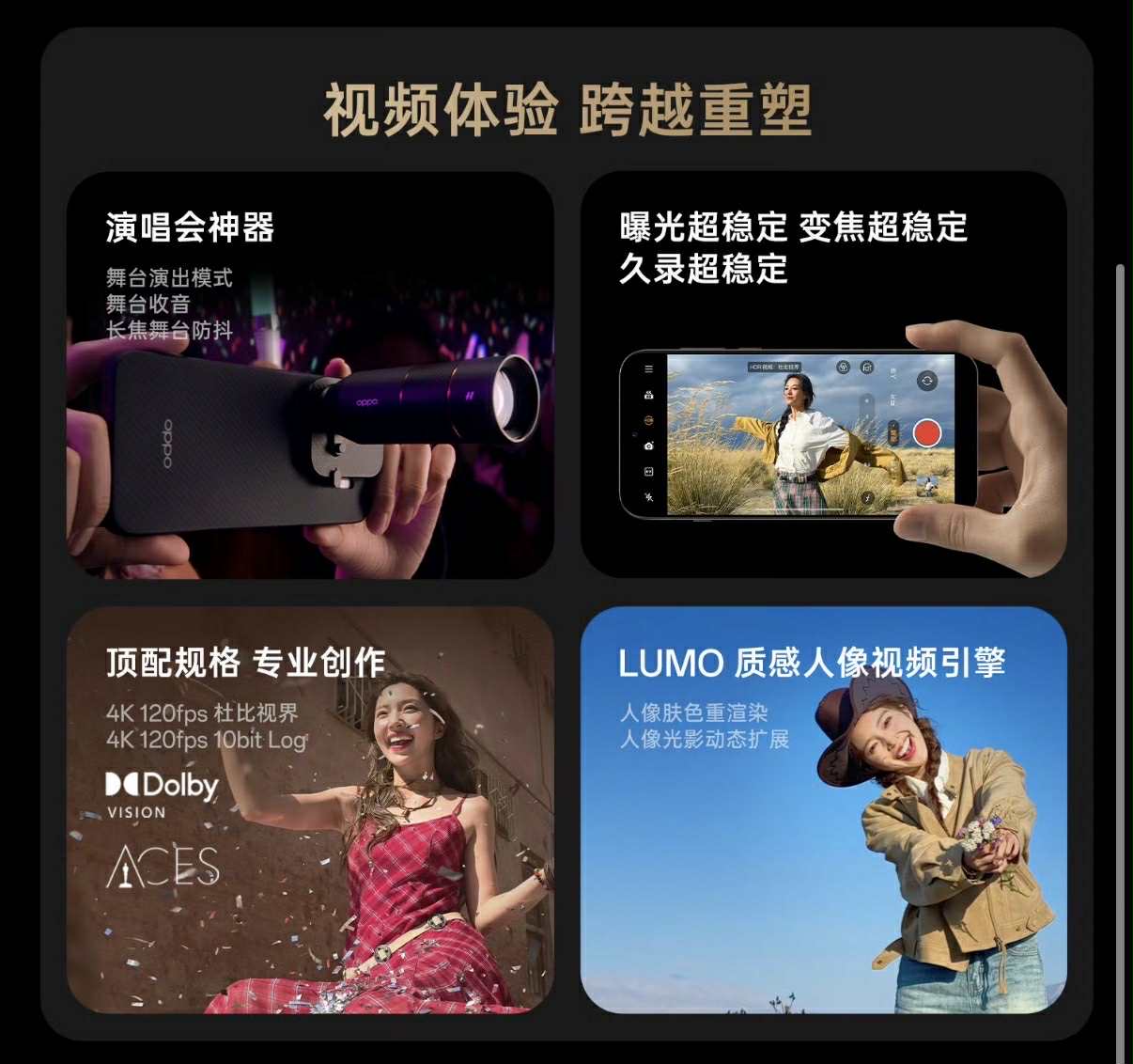 OPPO Find X9 系列中国发布：哈苏 2 亿长焦、8K 超清影像 3