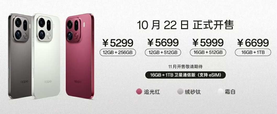 OPPO Find X9 系列中国发布：哈苏 2 亿长焦、8K 超清影像 5