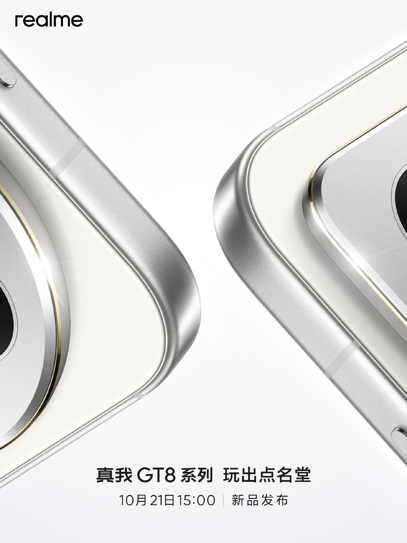realme GT8系列将于10月21日中国发布！ 1