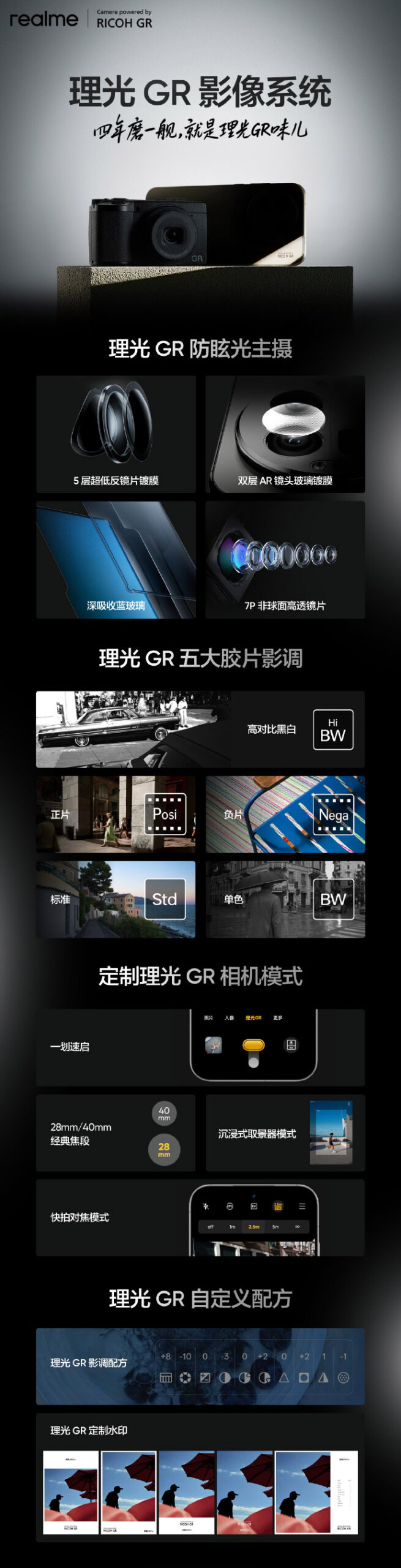 realme GT8系列将于10月21日中国发布