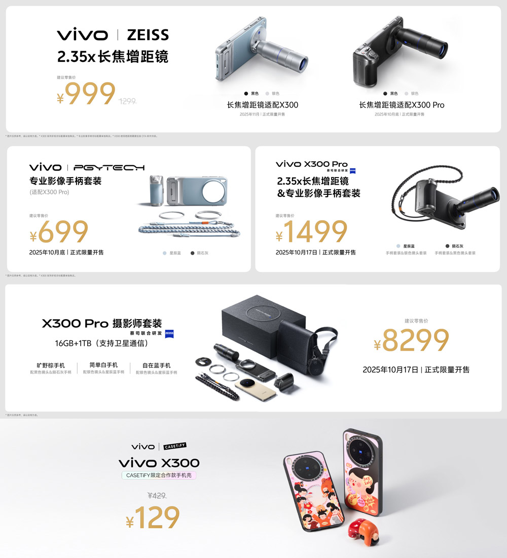 vivo X300系列中国发布 售约RM2612起！ 14