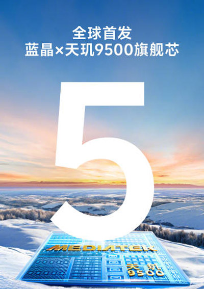 vivo X300系列通过SIRIM认证