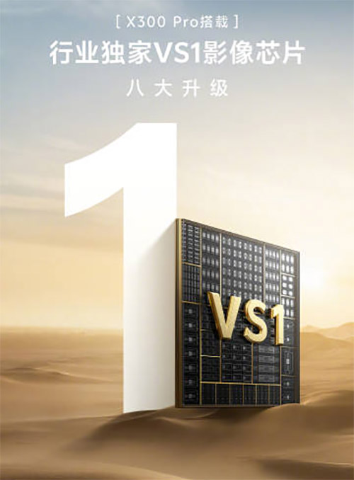 vivo X300系列通过SIRIM认证
