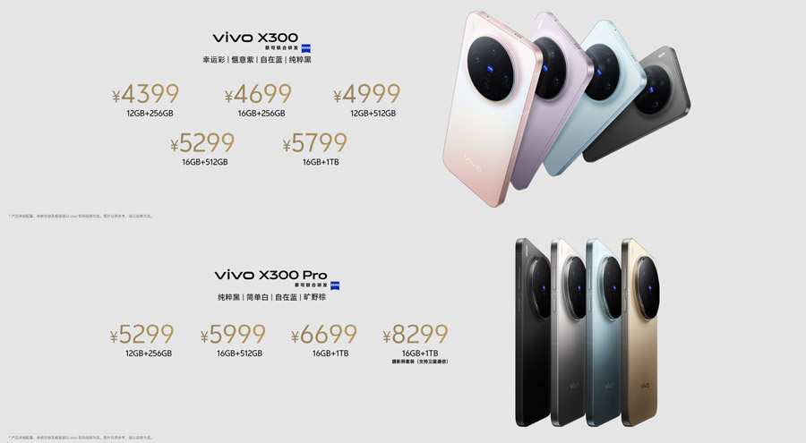 vivo X300系列中国发布 售约RM2612起！ 13