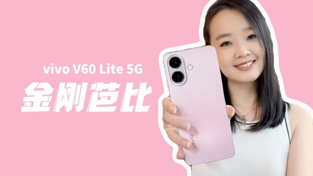vivo V60 Lite 5G:硬核耐用 + 超长续航 + 绝美夜景人像,娱乐不间断! vivo V60 Lite 5G:硬核耐用 + 超长续航,娱乐不间断!
