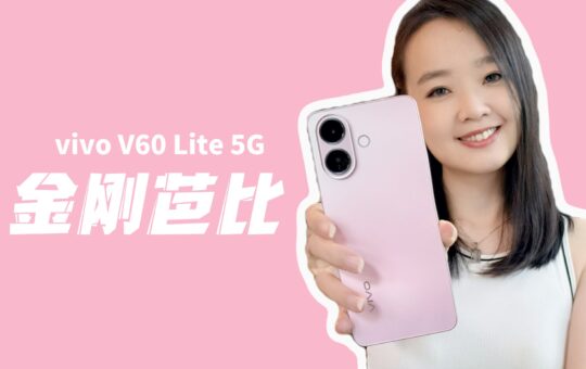 vivo V60 Lite 5G：硬核耐用 + 超长续航，娱乐不间断！