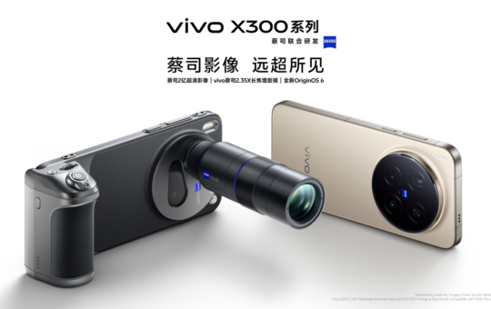 vivo X300 系列即将登陆马来西亚；盲订表现超越上一代约 13 倍