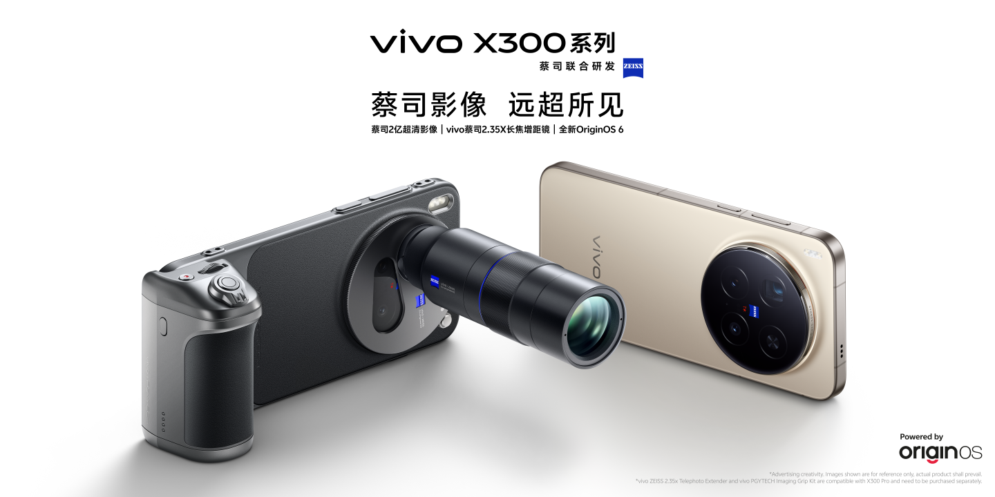 vivo X300 系列即将登陆马来西亚；盲订表现超越上一代约 13 倍