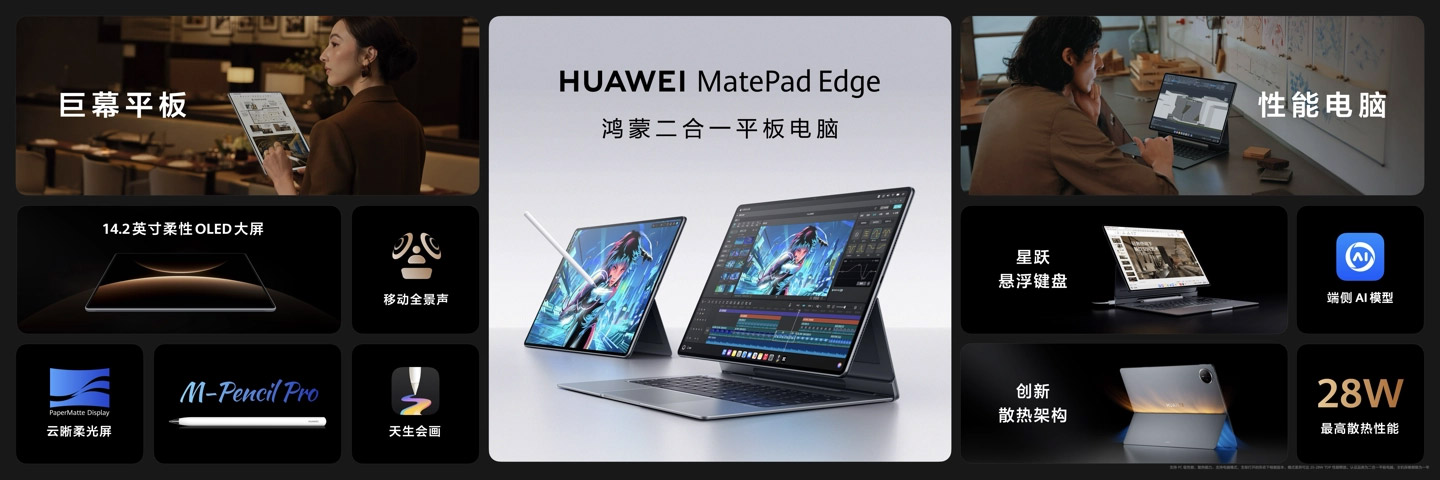 华为Mate X7折屏旗舰发布:售约RM7579起! 华为Mate X7折屏旗舰发布:售约RM7579起! 5