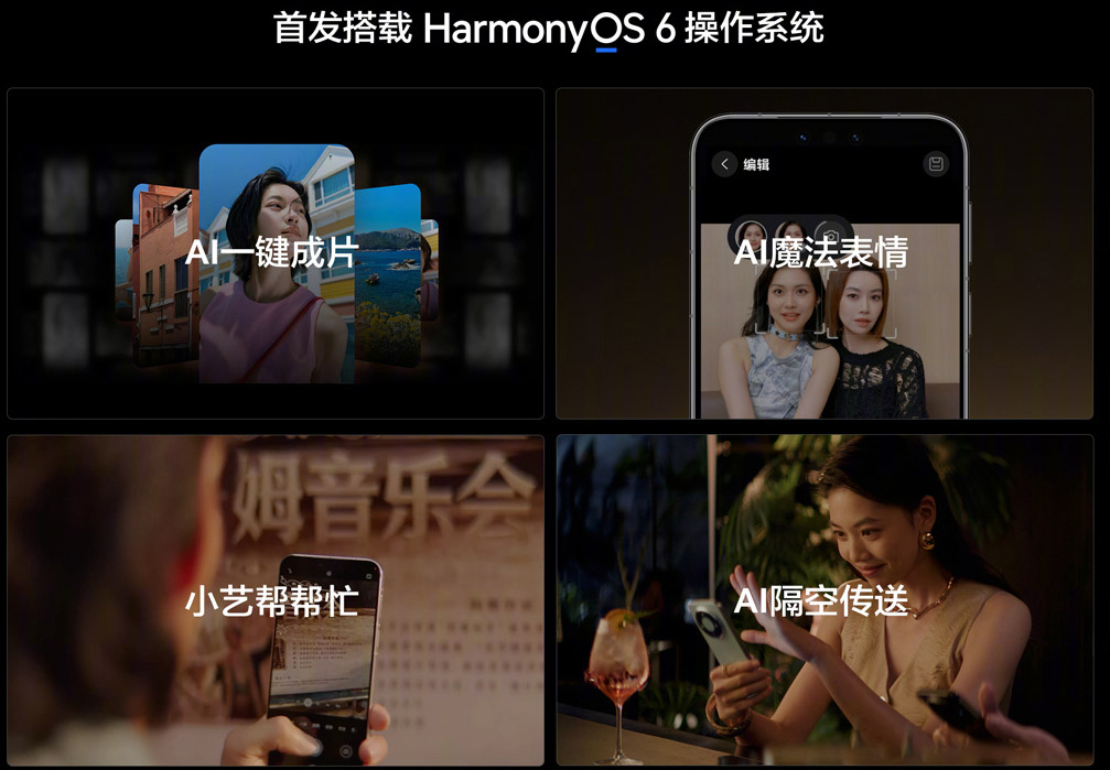 华为Mate80系列中国发布