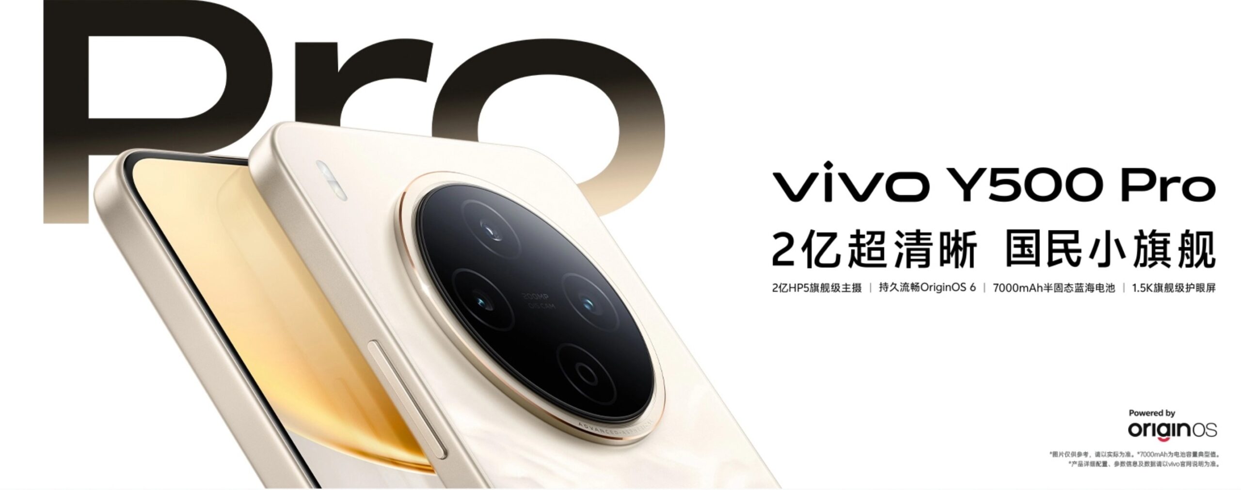 vivo Y500 Pro 发布:天玑 7400 + 2 亿像素主摄 + 7000mAh 电池,售价 1799 元起 vivo Y500 Pro 发布:天玑 7400 + 2 亿像素主摄 + 7000mAh 电池,售价 1799 元起 1