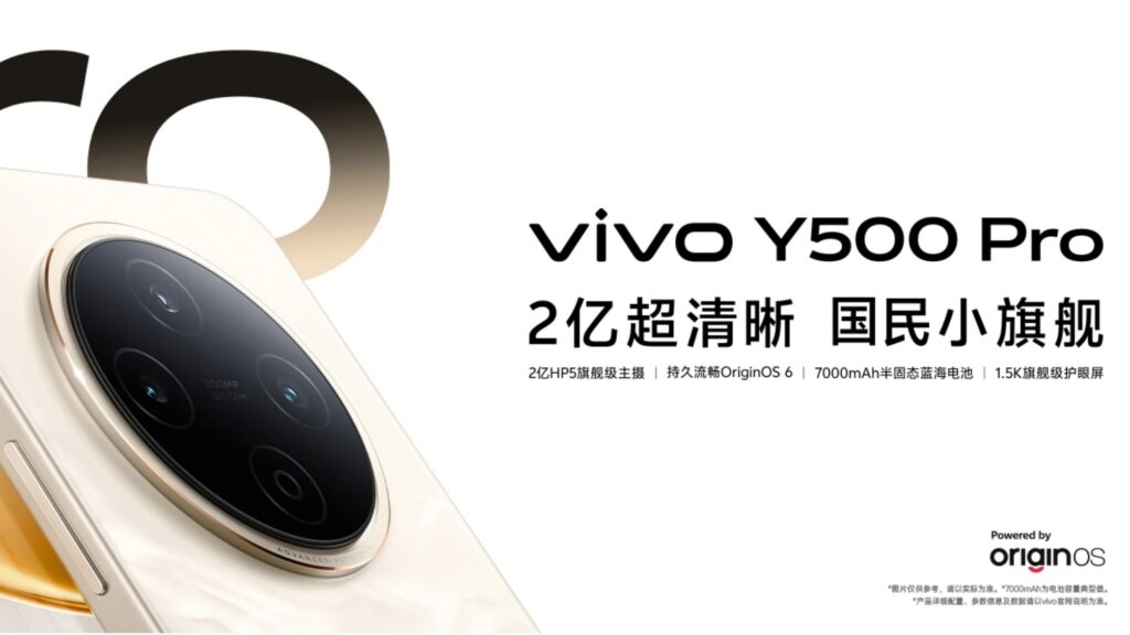 vivo Y500 Pro 发布：天玑 7400 + 2 亿像素主摄 + 7000mAh 电池，售价 1799 元起
