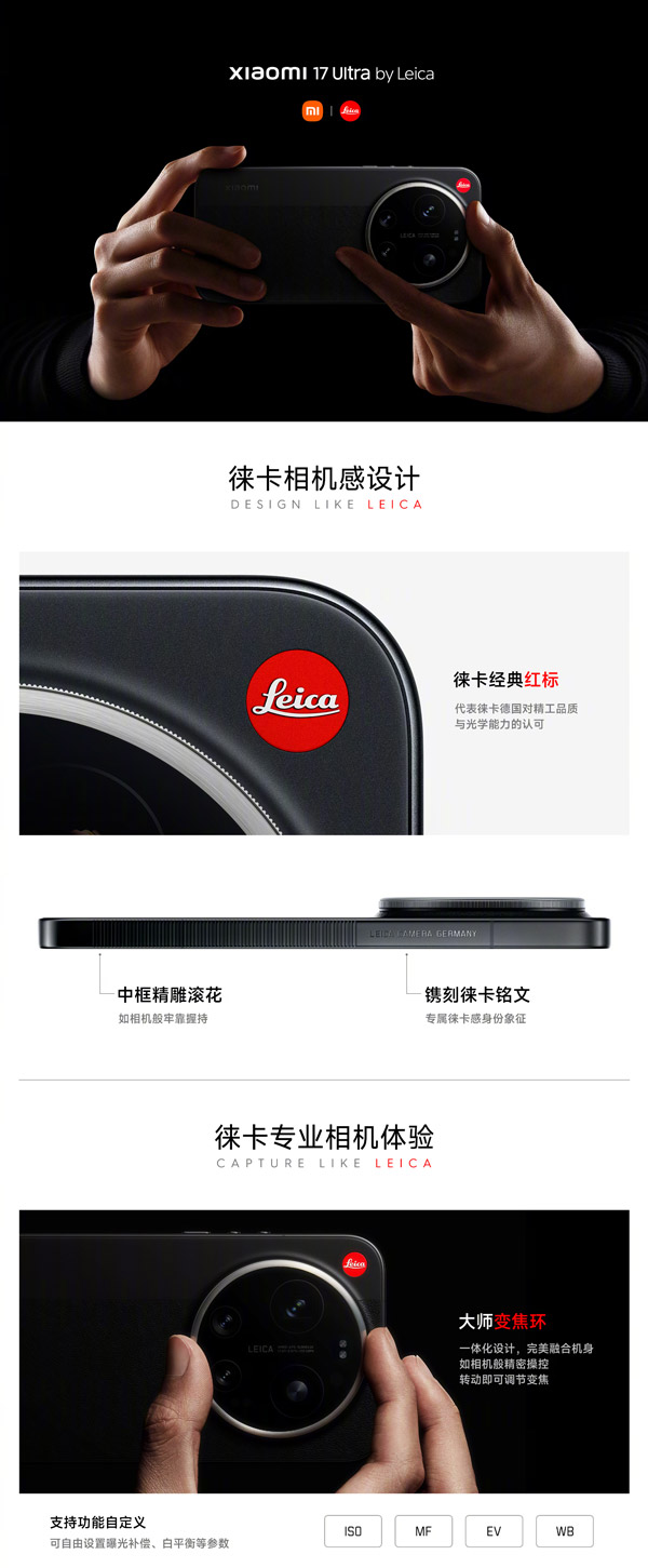 小米17 Ultra中国发布：售约RM4031起！ 4