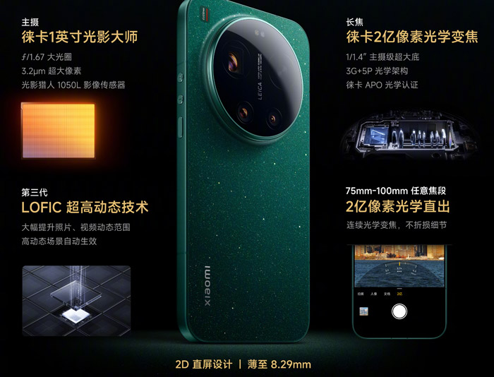 小米17 Ultra中国发布：售约RM4031起！ 2