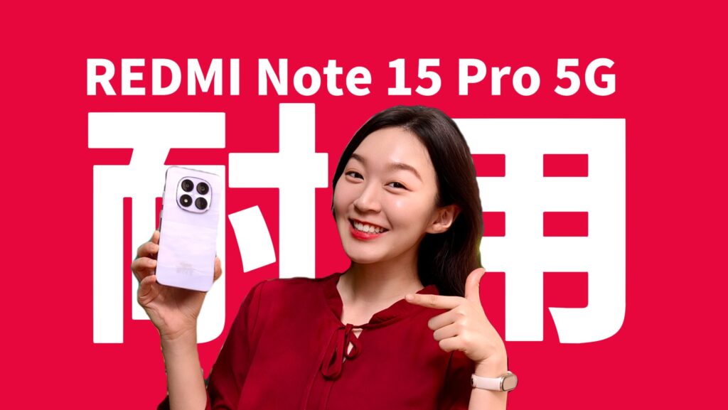 REDMI Note 15 Pro 5G 评测:耐用、影像、续航一次到位 REDMI Note 15 Pro 5G 评测:耐用、影像、续航一次到位