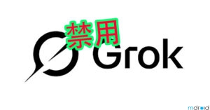 大马政府封杀Grok AI 指其被滥用生成瑟瑟内容 6
