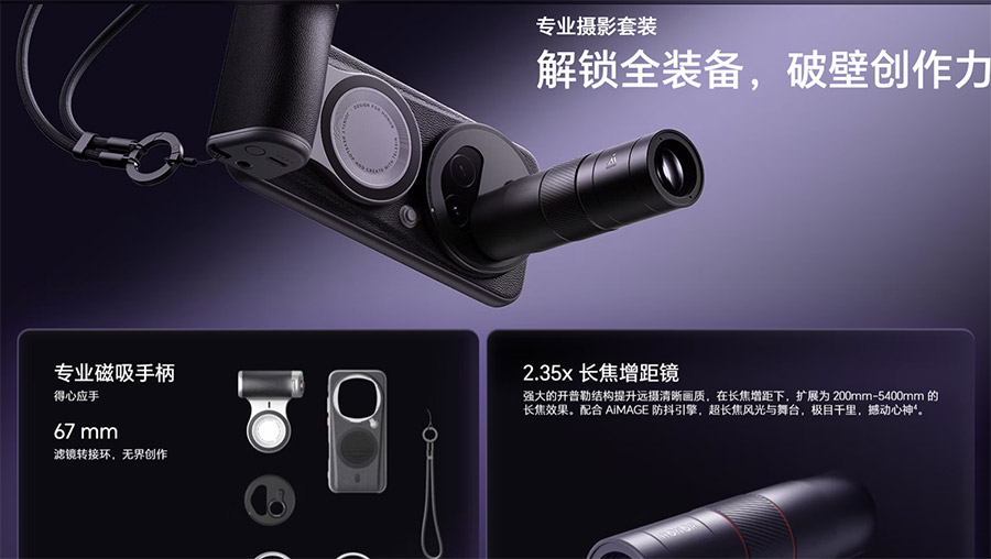 HONOR Magic8 Pro Air中国发布:售约RM2910起! HONOR Magic8 Pro Air中国发布:售约RM2910起! 10