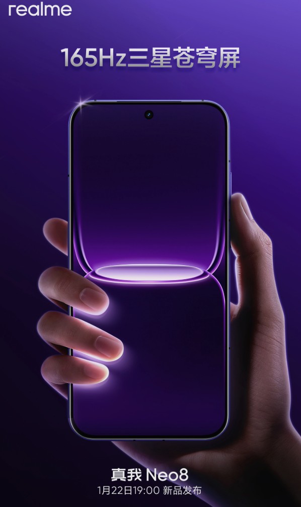 realme Neo8 发布会定档1月22日 全球首发 165Hz 三星苍穹屏 1