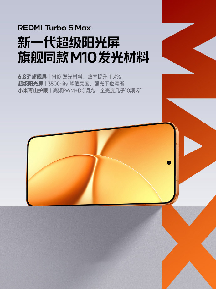 REDMI Turbo 5系列中国发布:售约RM1129起! REDMI Turbo 5系列中国发布:售约RM1129起! 3