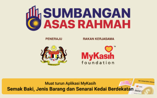 SARA援助金今天起可上网查询！ 26