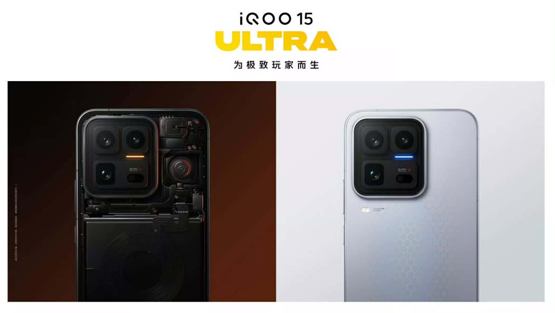 iQOO 15 Ultra 发布：骁龙 8 至尊版 + 电竞风冷散热，价格约 RM3,120 起